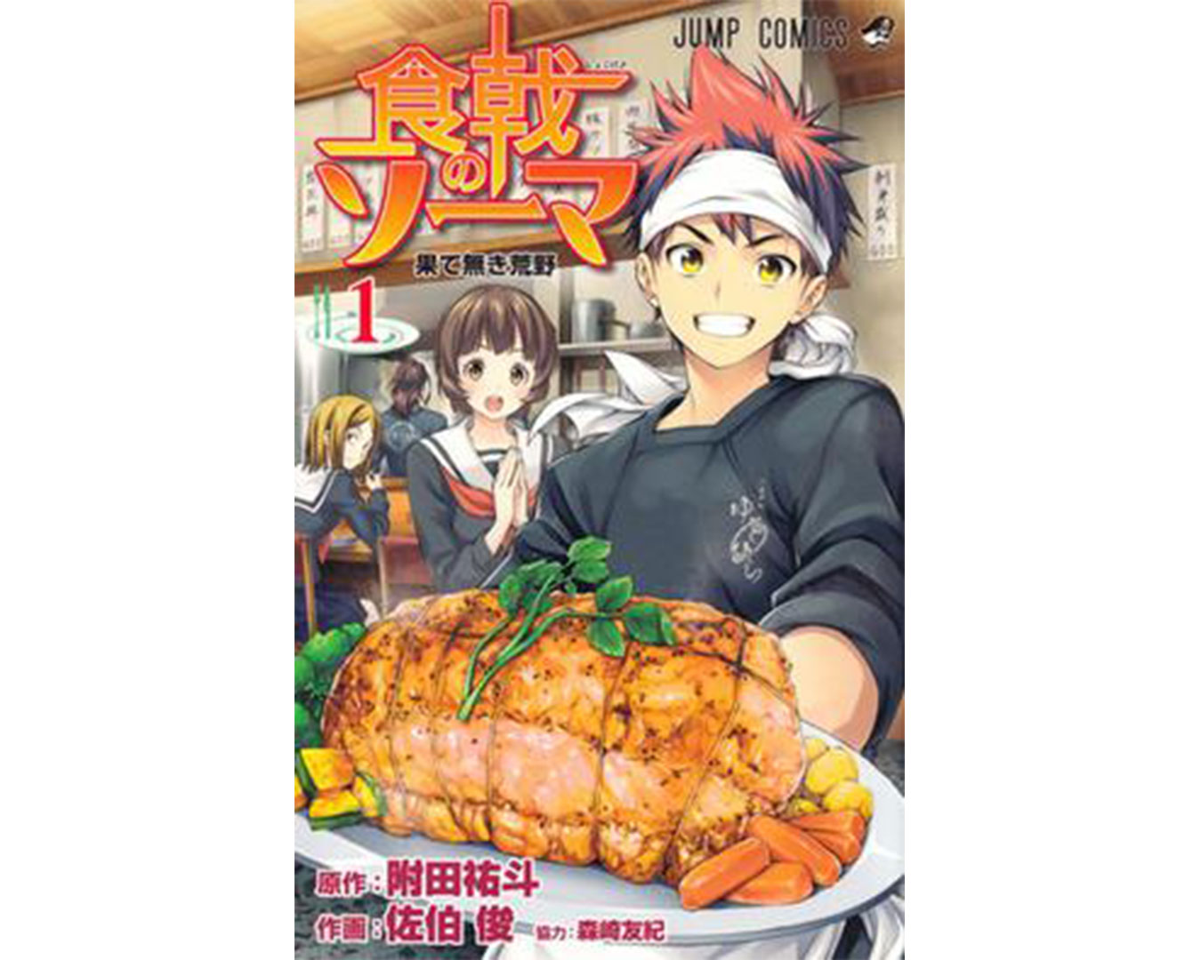 Korean anime series - Food-Wars