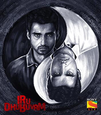 Tamil web series -Iru Dhuruvam