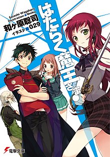 comedy anime - The Devil is a Part-timer
