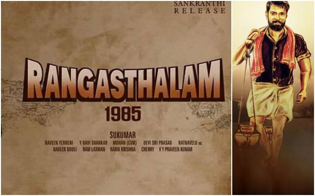 Rangasthalam 1985