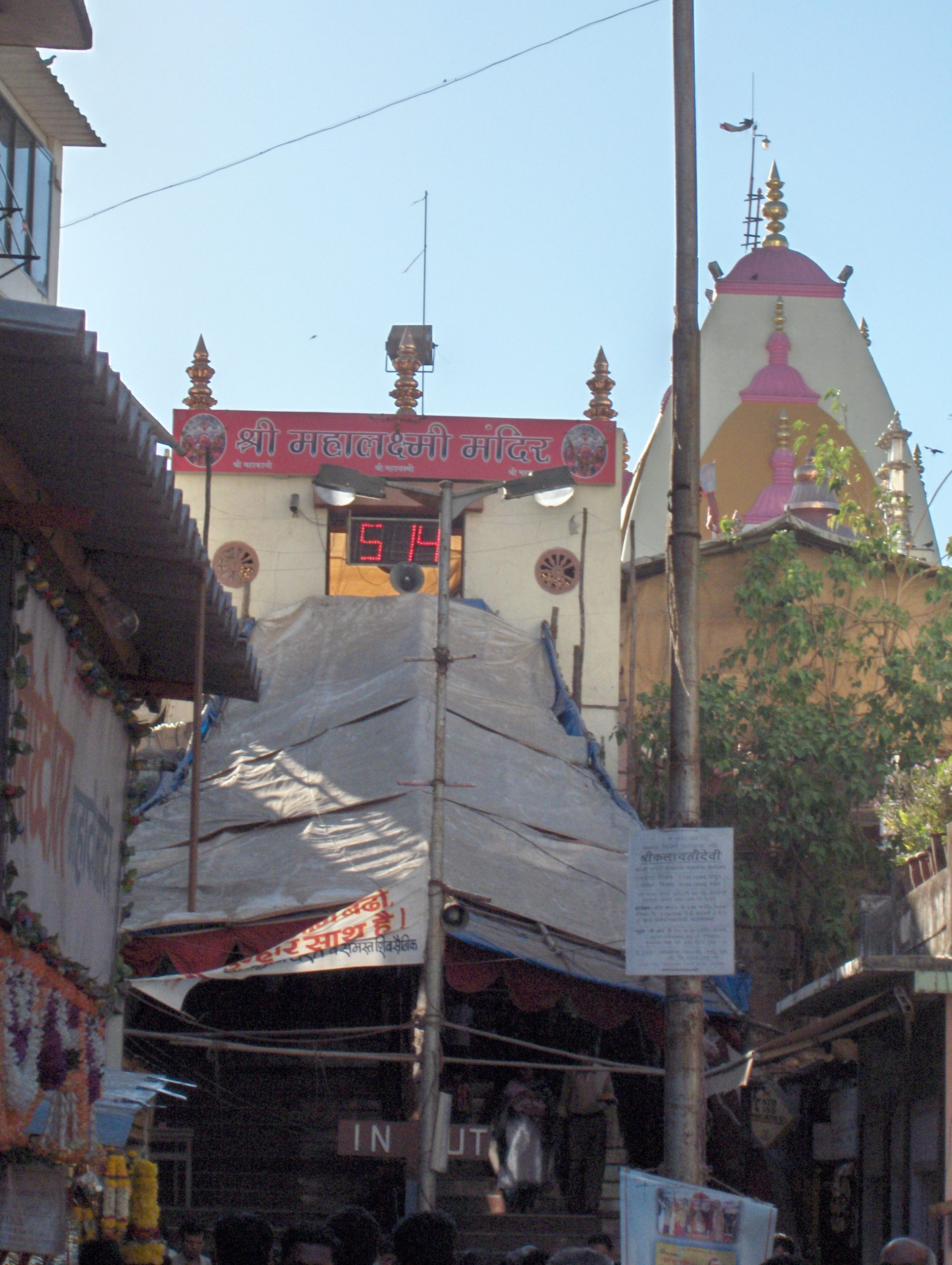 best places to visit in mumbai - Shri Mahalakshmi Temple