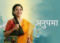 anupama serial