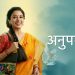 anupama serial
