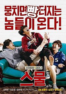 Korean Comedy Movies - Twenty