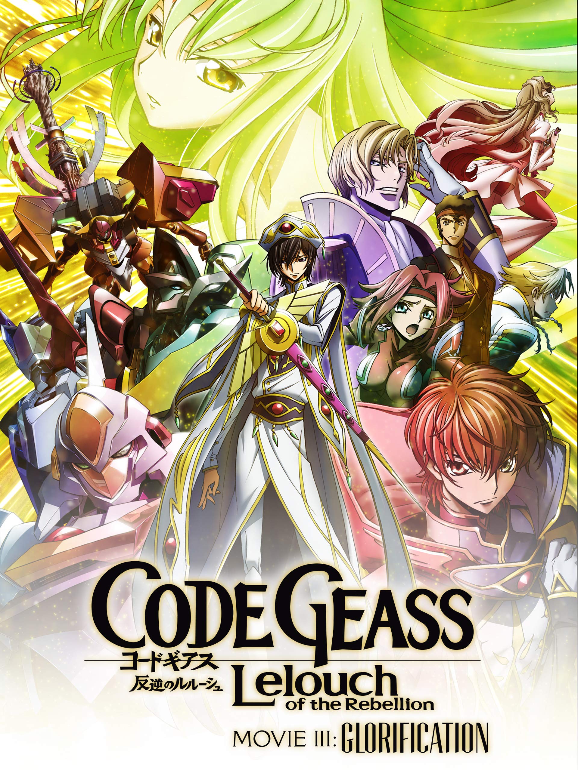 best anime of all time - Code Geass