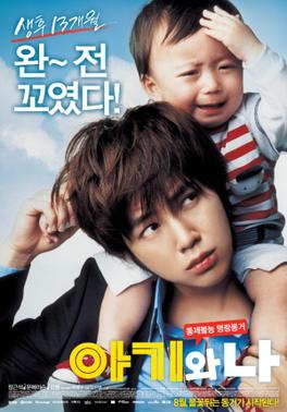Korean Comedy Movies - BABY_AND_I