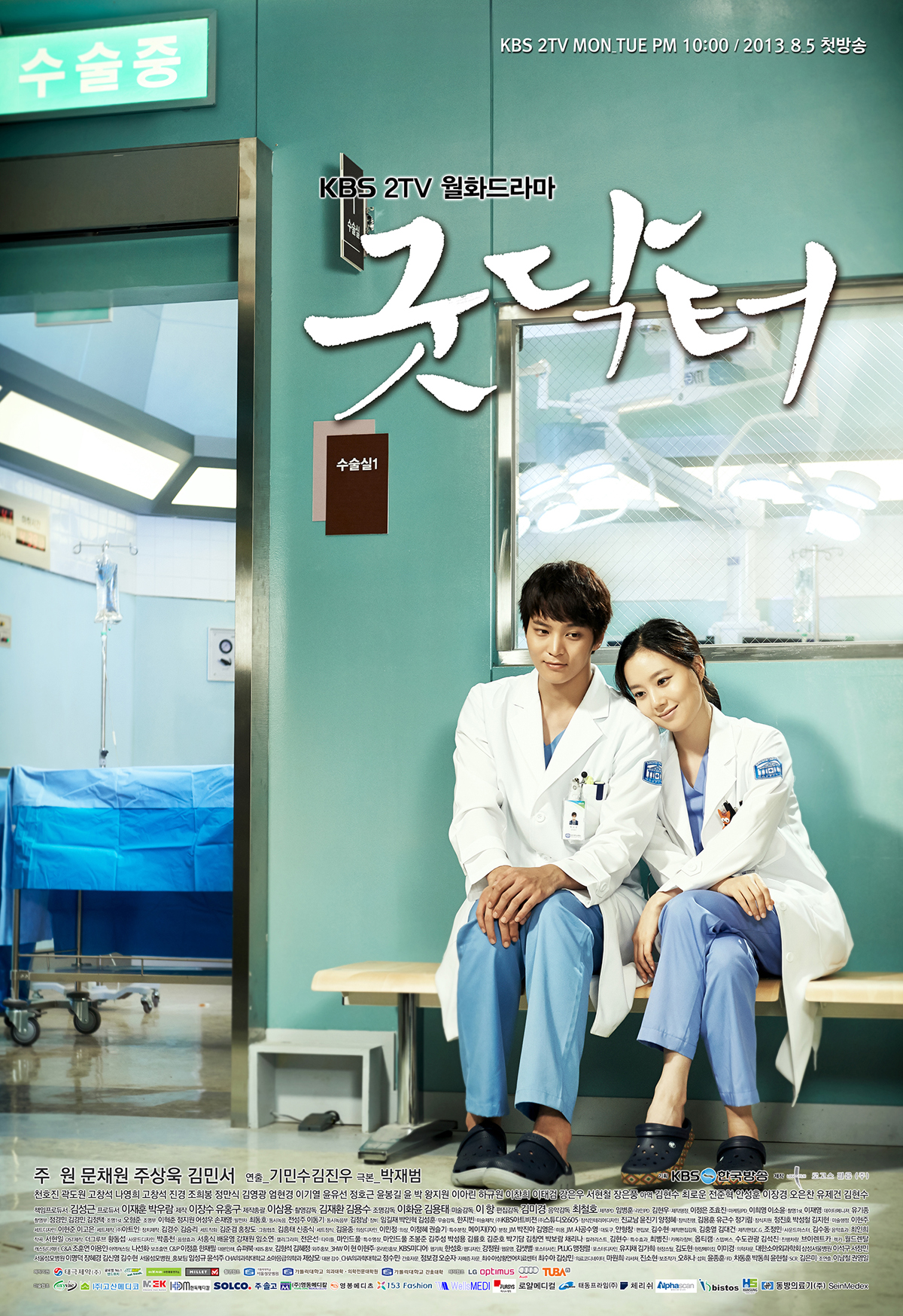 Japanese drama -Good Doctor