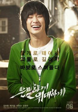 Korean Comedy Movies - Secret, Greatly
