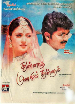 tamil romantic movie list - Thulladha manamum  thullum