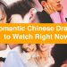 20 Best Romantic Chinese Drama to Watch Right Now!