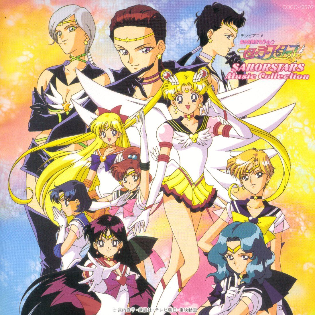 90s anime - Bishoujo Senshi Sailor Moon: Sailor Stars