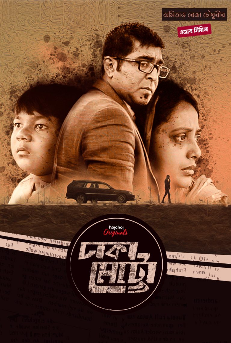 Best Bengali  Series (2024)