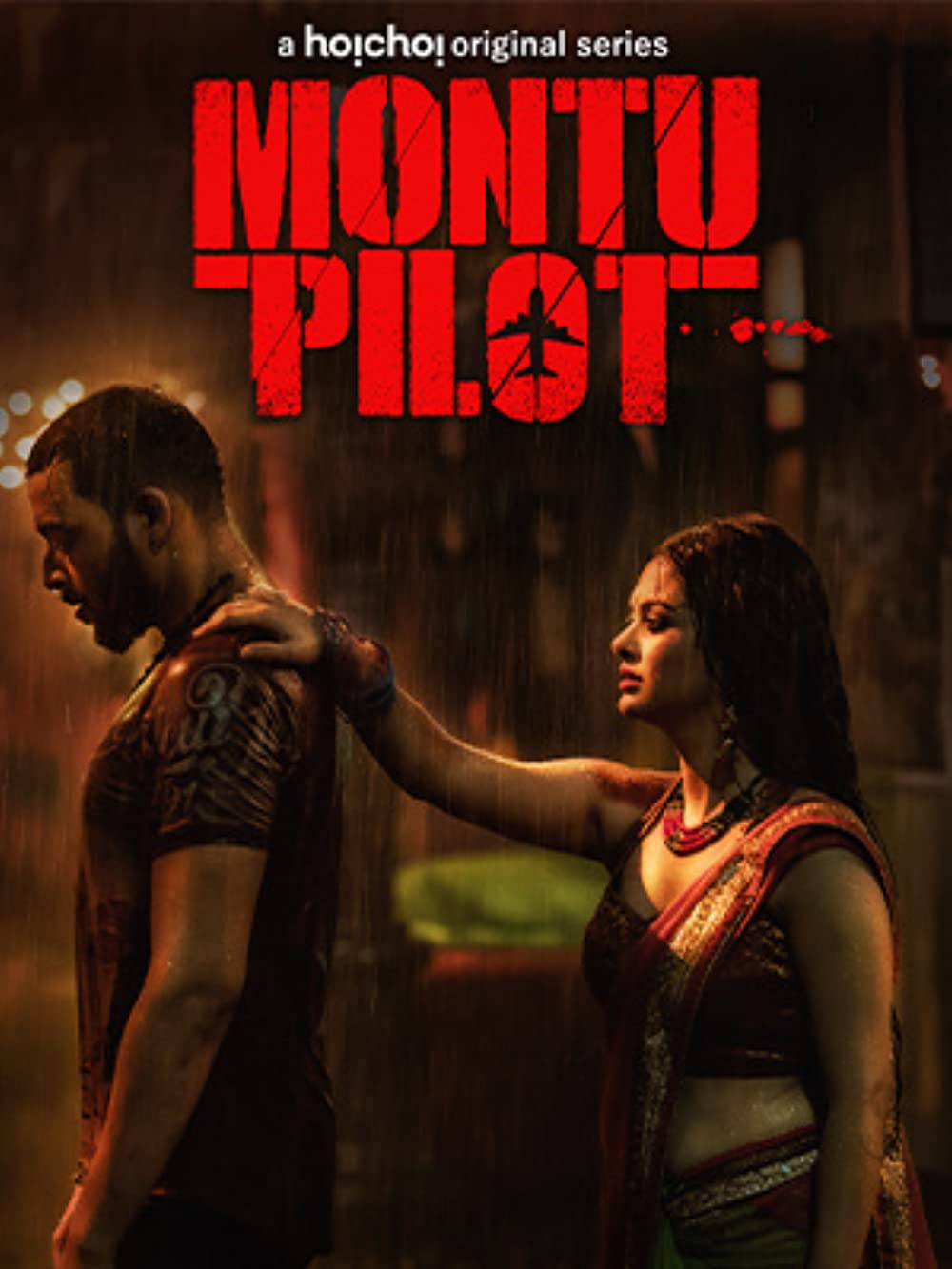 bengali web series - Monu Pilot
