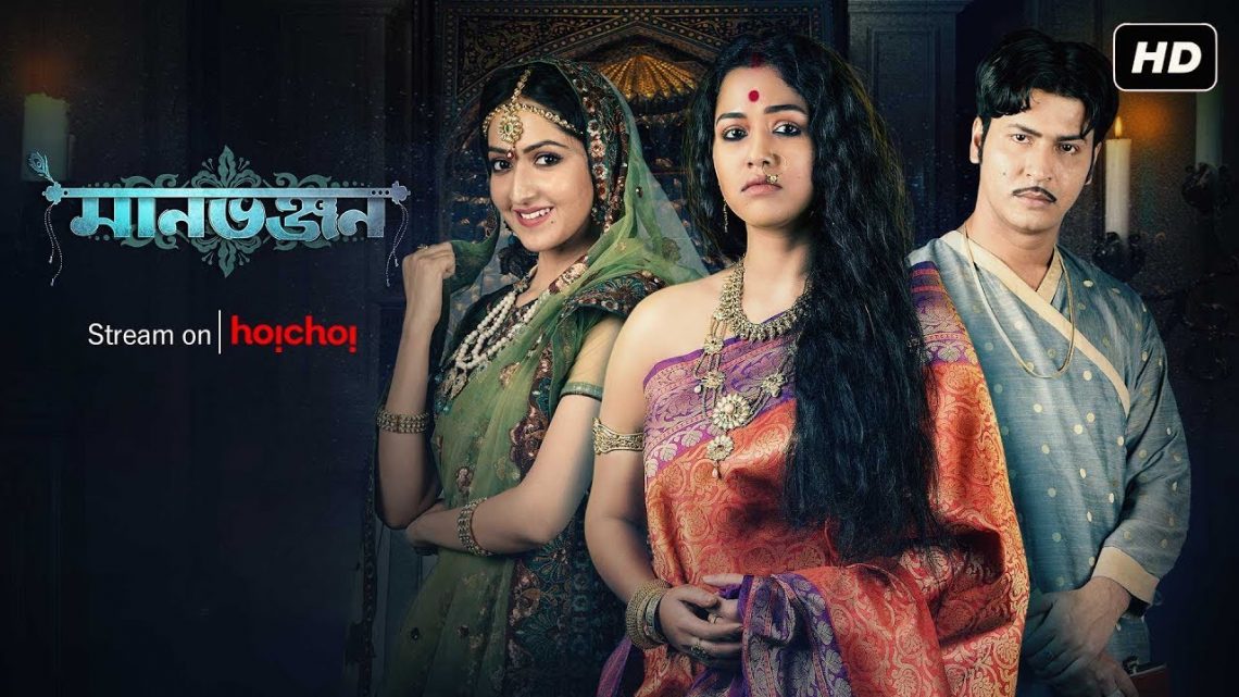 Best Bengali  Series (2024)