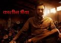Top 10 Kaleen Bhaiya Dialogues from Mirzapur TV Series