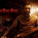 Top 10 Kaleen Bhaiya Dialogues from Mirzapur TV Series