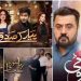 Top 5 Most Popular Pakistani Dramas 2021