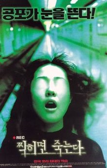 korean serial killer movies - The Record