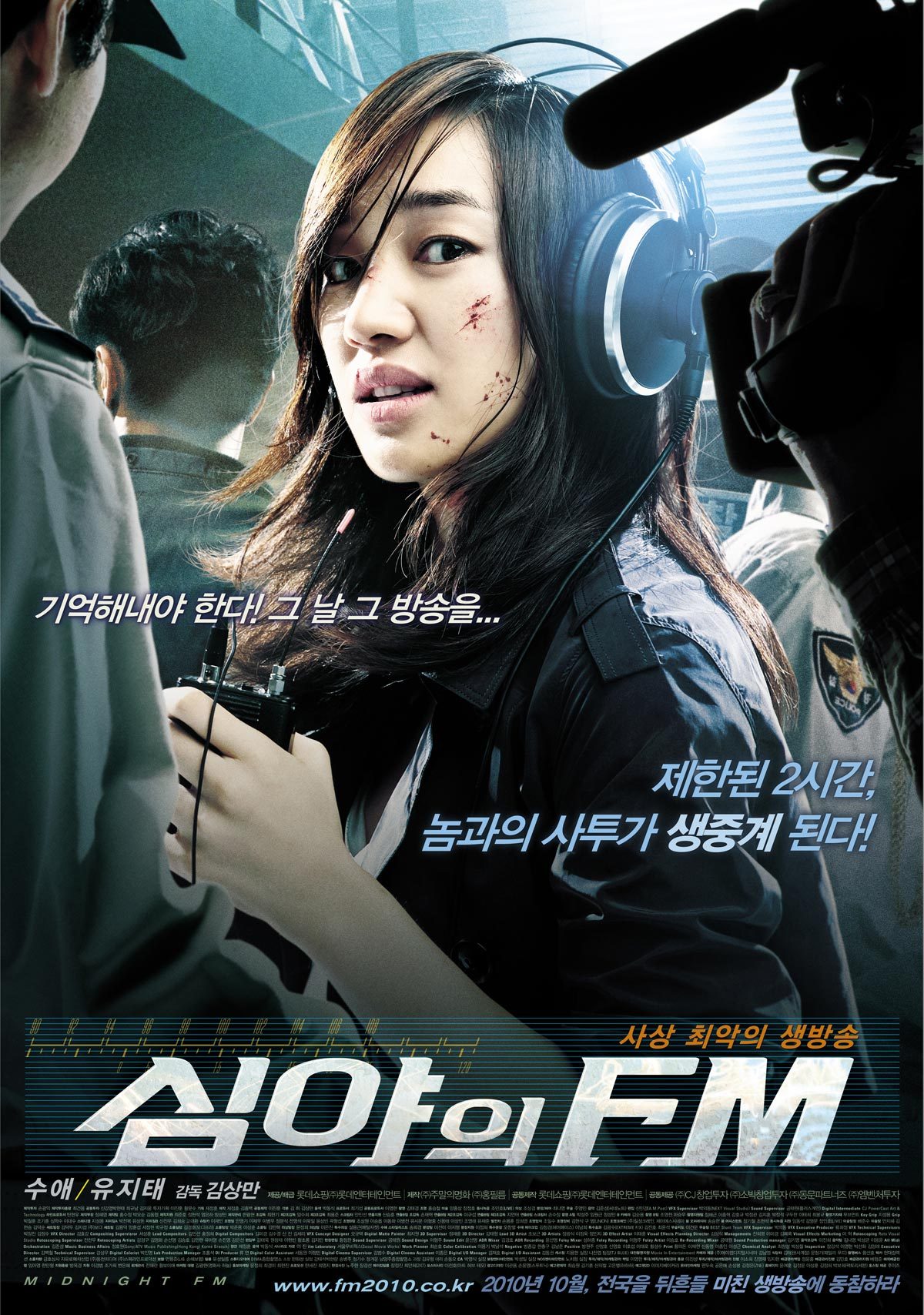 korean serial killer movies - Midnight FM