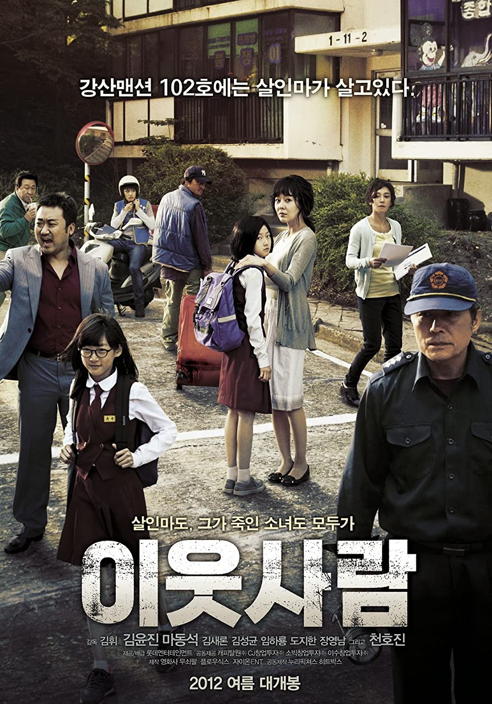 korean serial killer movies - The Neighbors