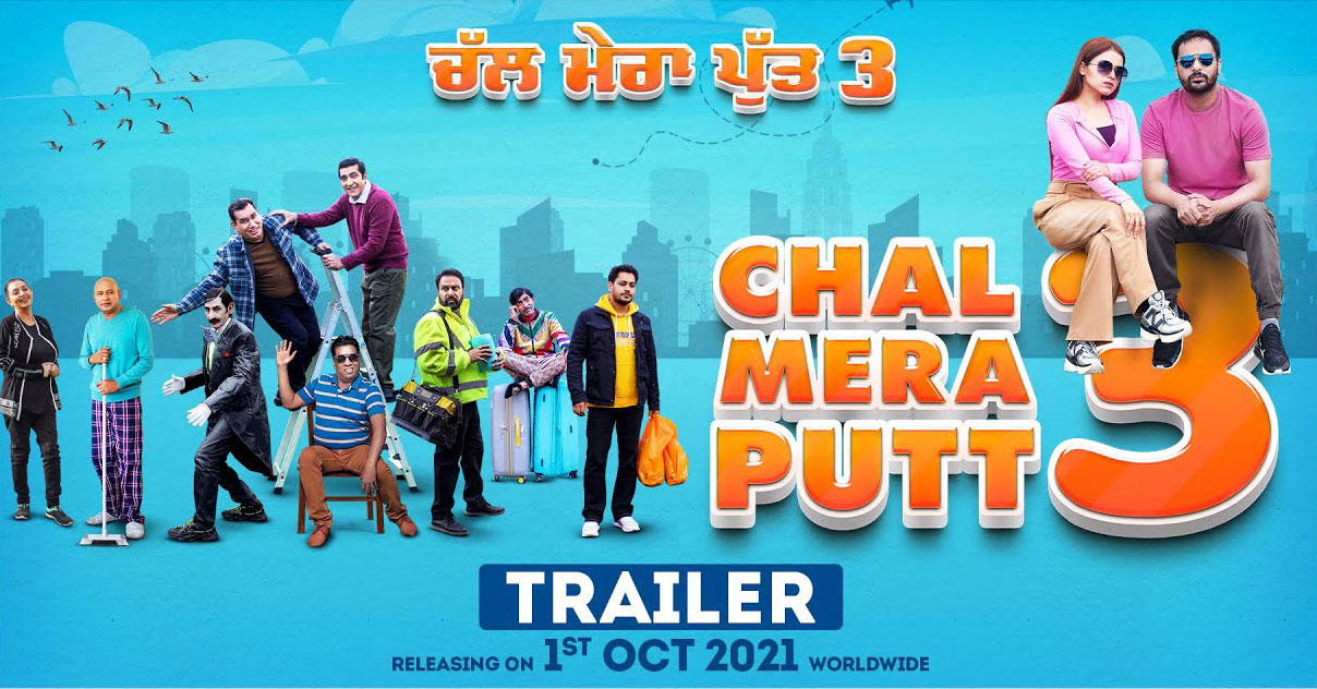 Chal Mera Putt 3 movie poster
